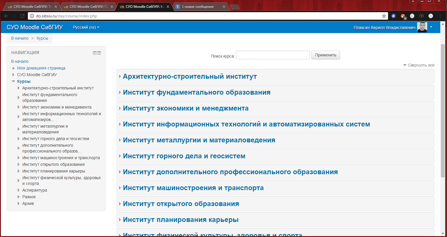 Приложение Безымянный.png