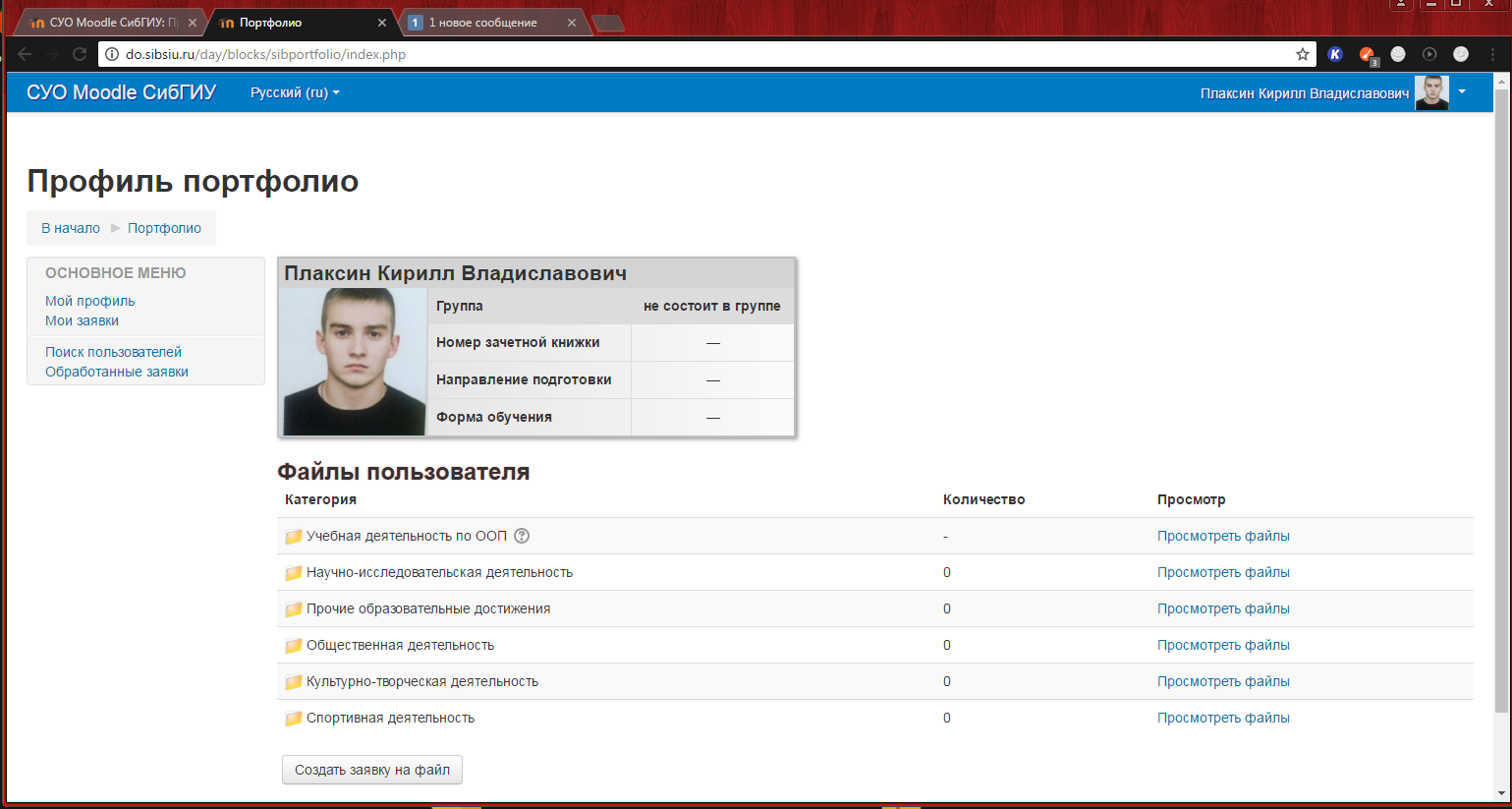 Приложение Безымянный2.png