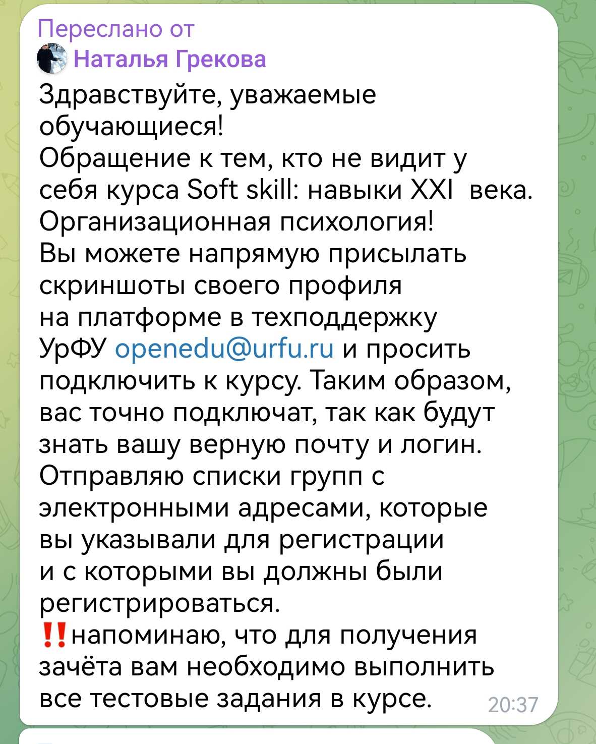 Приложение Screenshot_20241111_211148.jpg