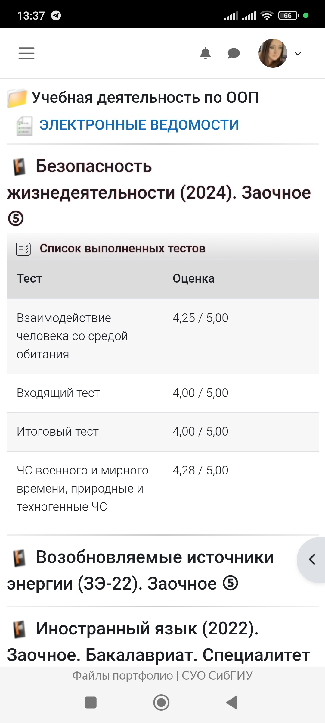 Приложение Screenshot_2025-04-25-13-37-18-827_com.yandex.browser.jpg