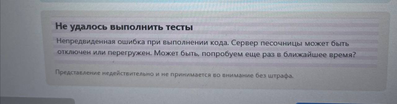 Приложение Ошибка в тестах.jpg