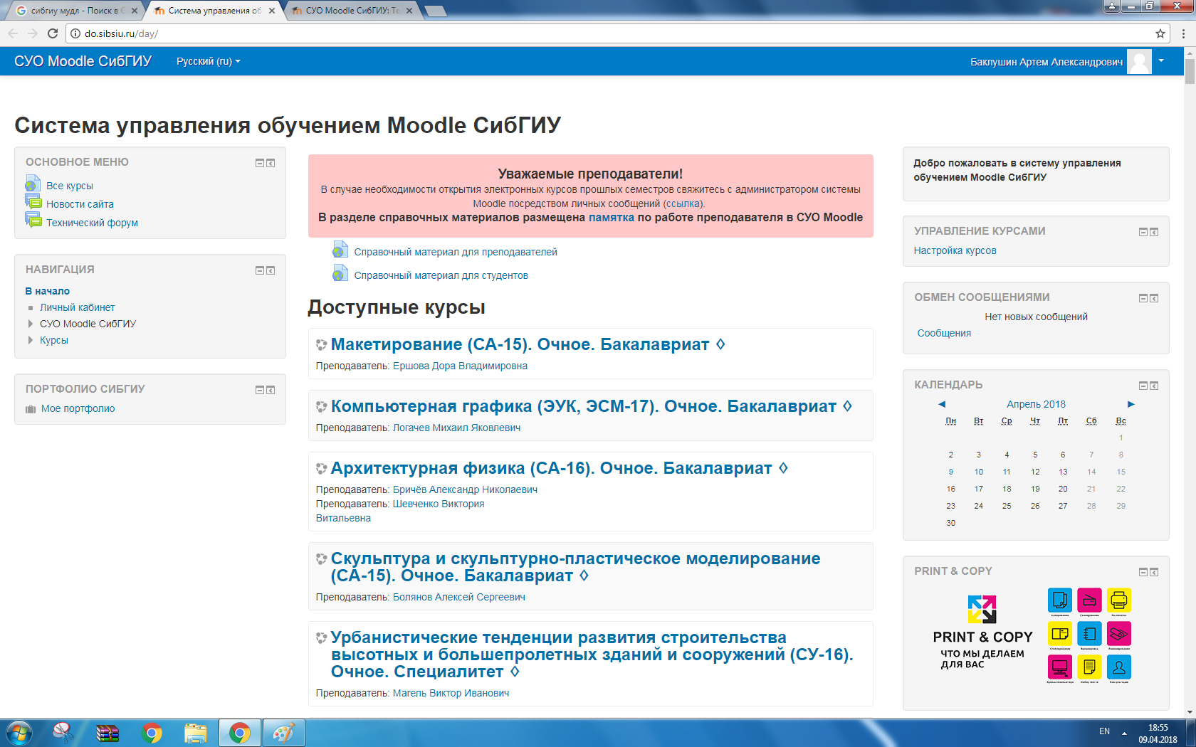 Attachment Мудл.png