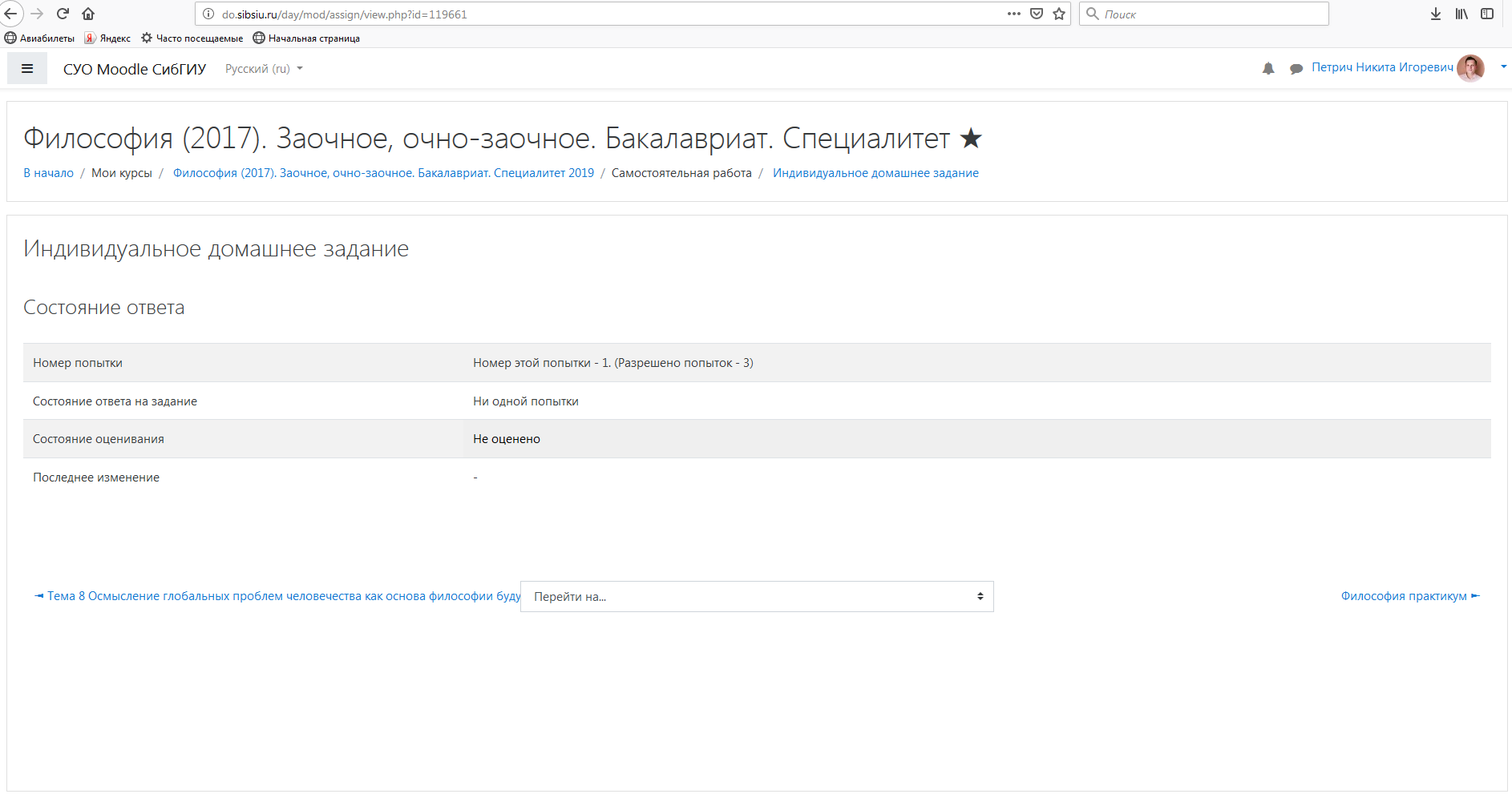 Attachment Безымянный.png