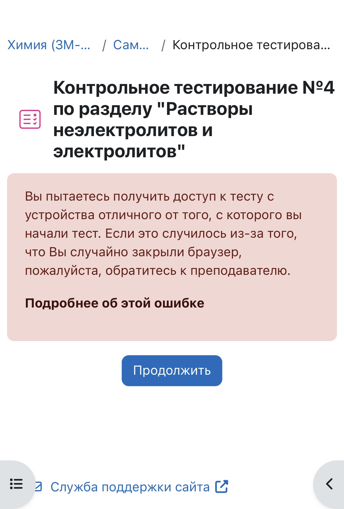 Прблема