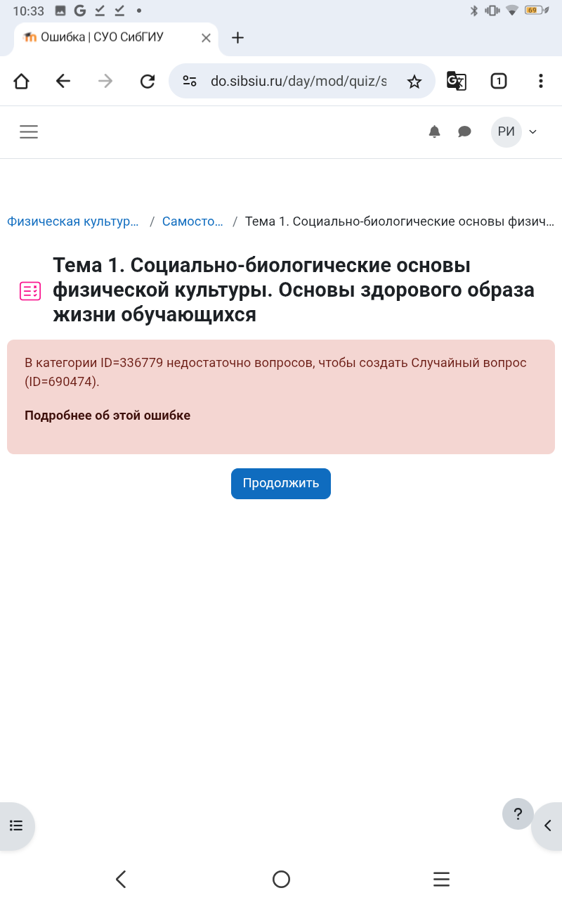 Не открывается тест
