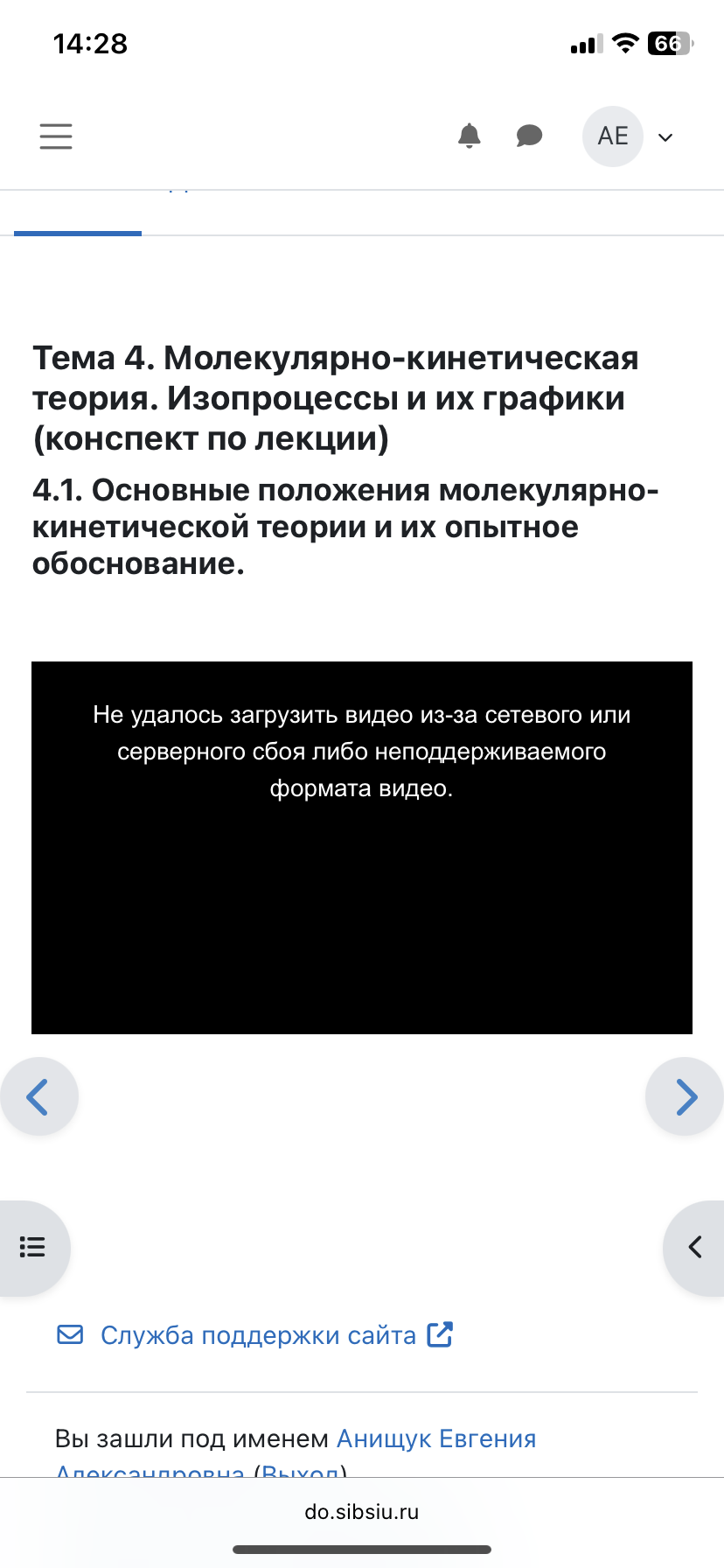 Не работает